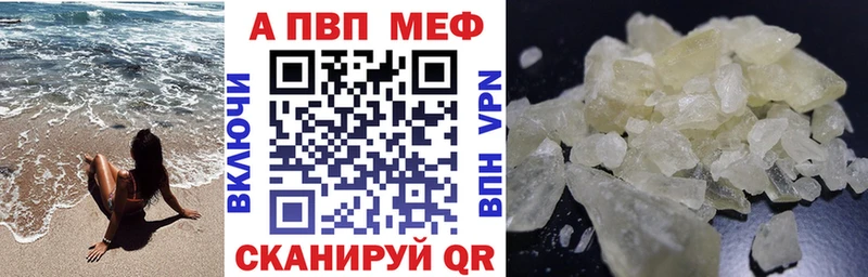 Alpha PVP VHQ  Купить закладки  Каспийск 