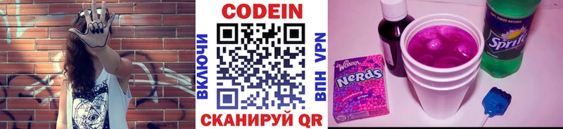 Кодеин Purple Drank  Купить где  Каспийск 