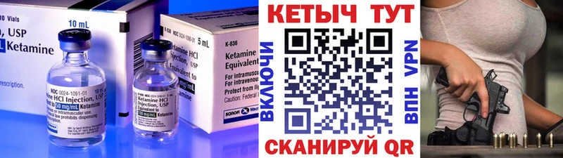 Кетамин ketamine  Купить  Каспийск 